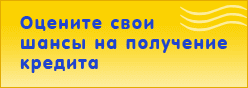 суммарный лимит активных кредитов что это. Смотреть фото суммарный лимит активных кредитов что это. Смотреть картинку суммарный лимит активных кредитов что это. Картинка про суммарный лимит активных кредитов что это. Фото суммарный лимит активных кредитов что это