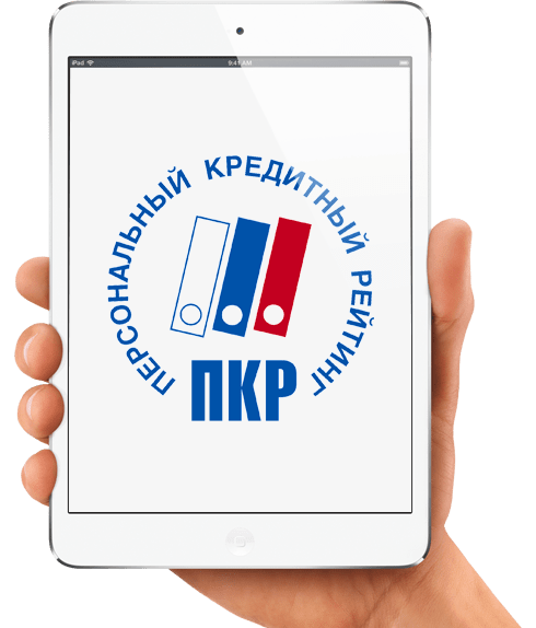 Как проверить свою кредитную историю бесплатно через интернет в россии 2020